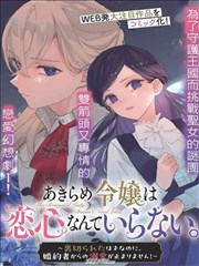 夜班观测日志片单封面